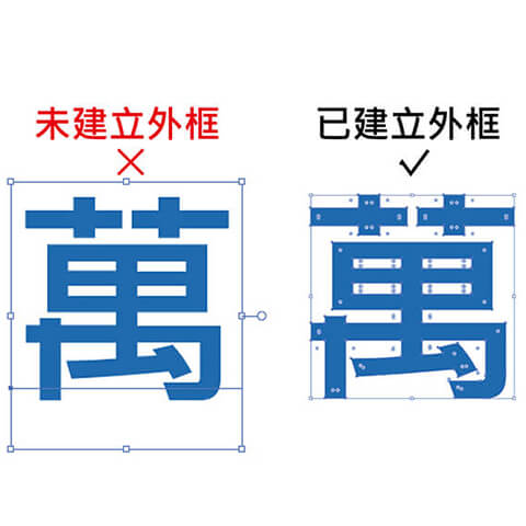 AI 轉外框